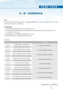 无（低）卤低烟阻燃电缆