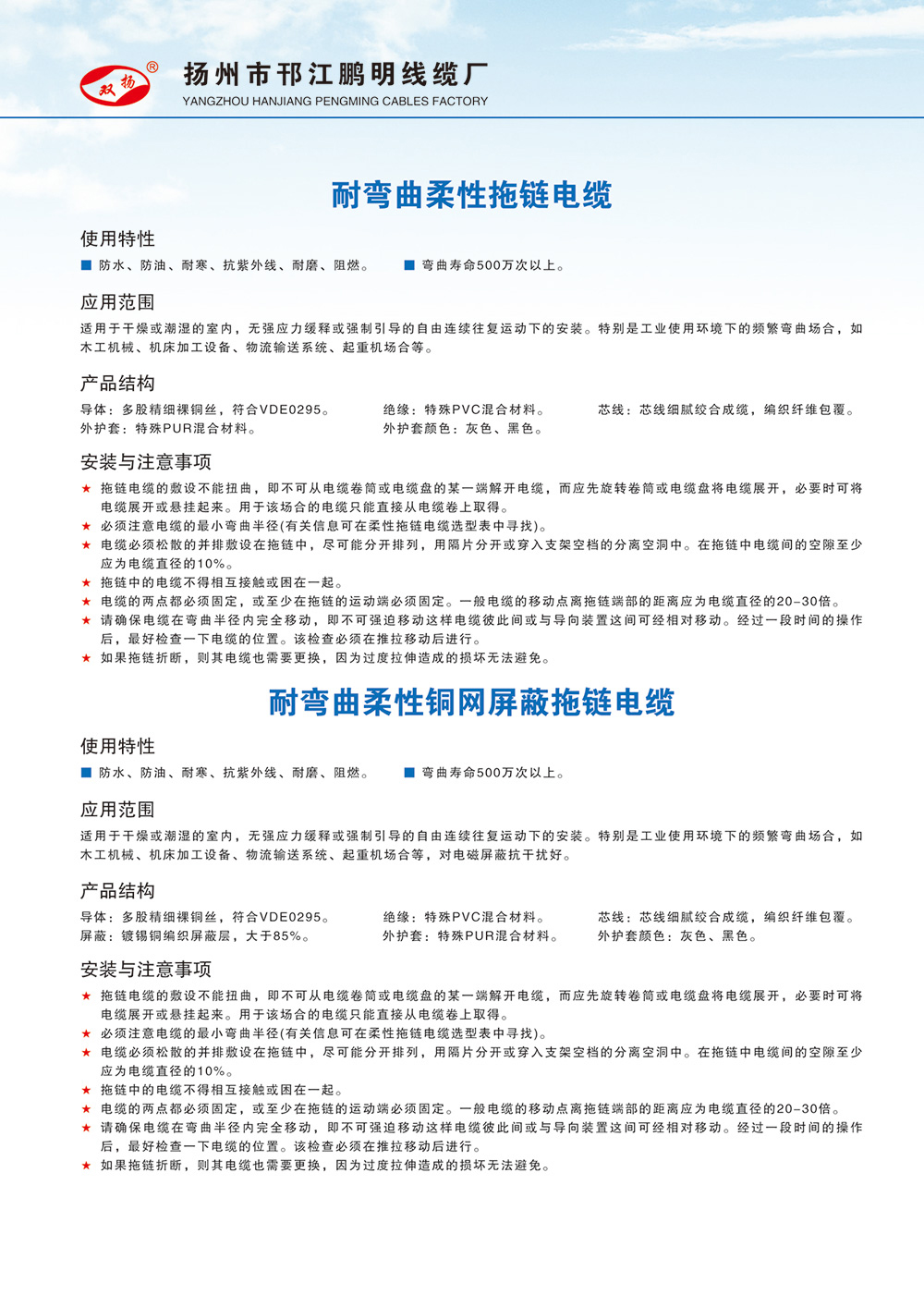 耐弯曲柔性铜网屏蔽拖链电缆