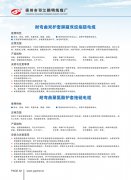 耐弯曲双护套屏蔽双绞拖链电缆