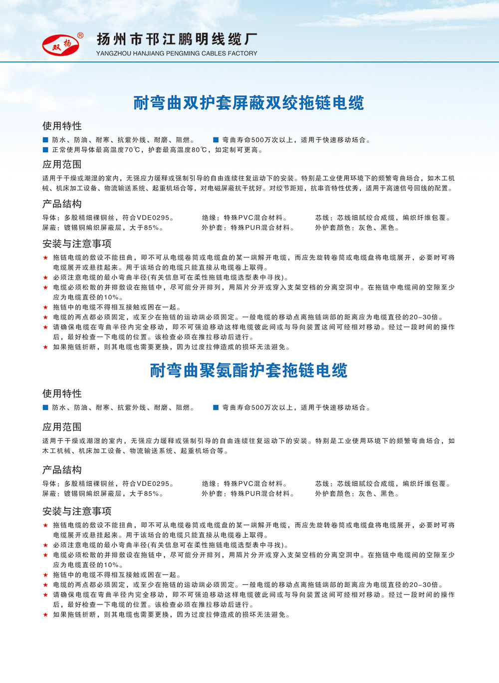 耐弯曲聚氨酯护套拖链电缆