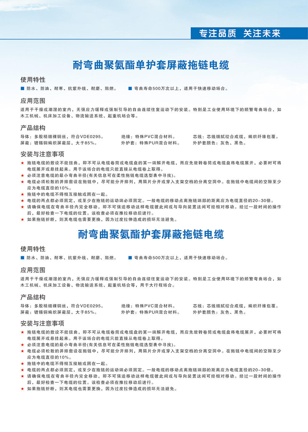 耐弯曲聚氨酯护套屏蔽拖链电缆