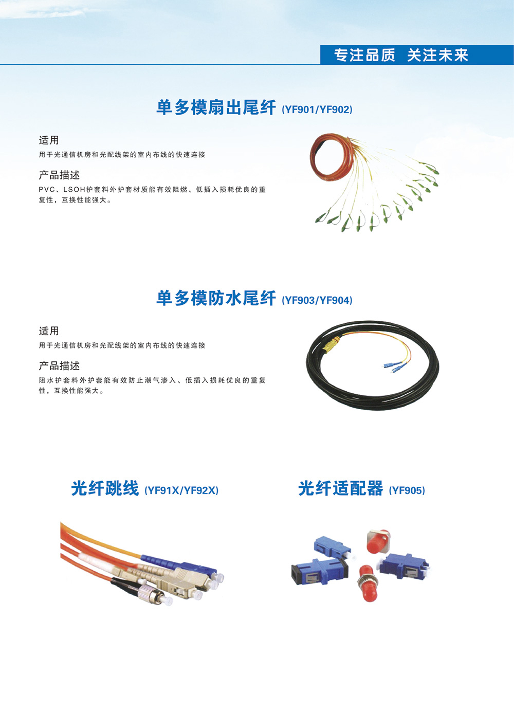 单多模防水尾纤
