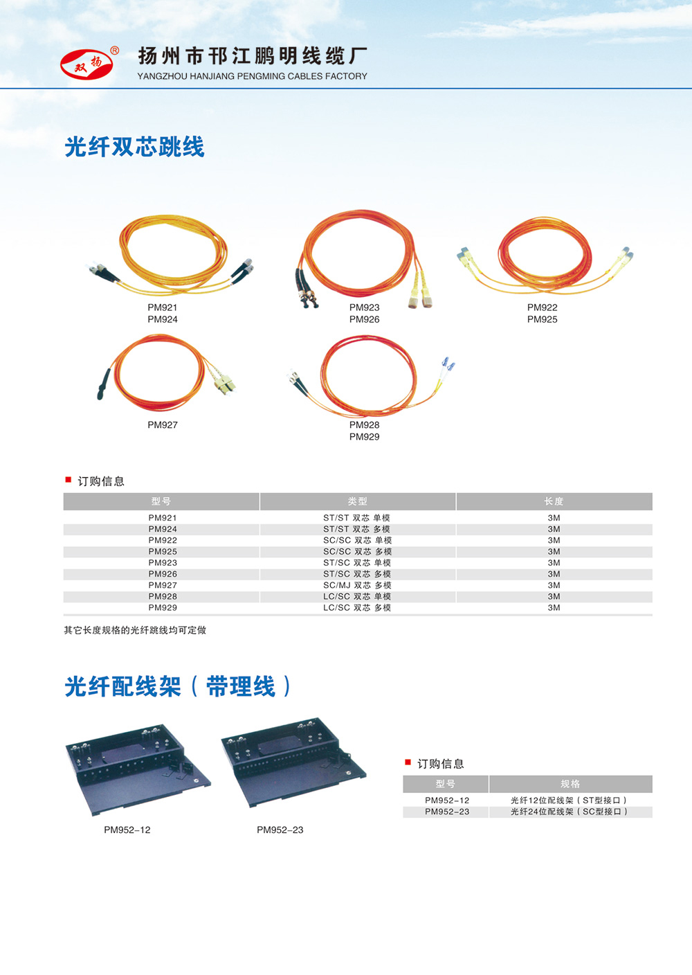 光纤配线架（带理线）