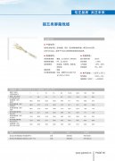 超五类屏蔽线缆