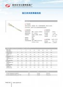 超五类双层屏蔽线缆