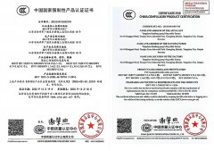 中国国家强制性产品认证证书