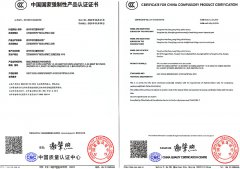 中国国家强制性产品认证证书