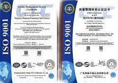 质量管理体系认证证书